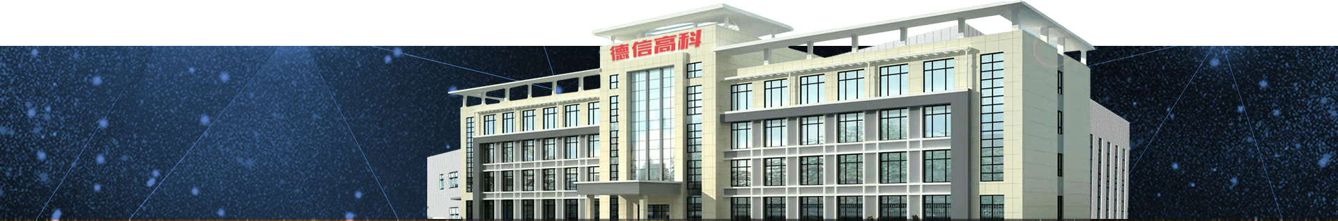 DEXIN CABLE GROUP CO., LTD.